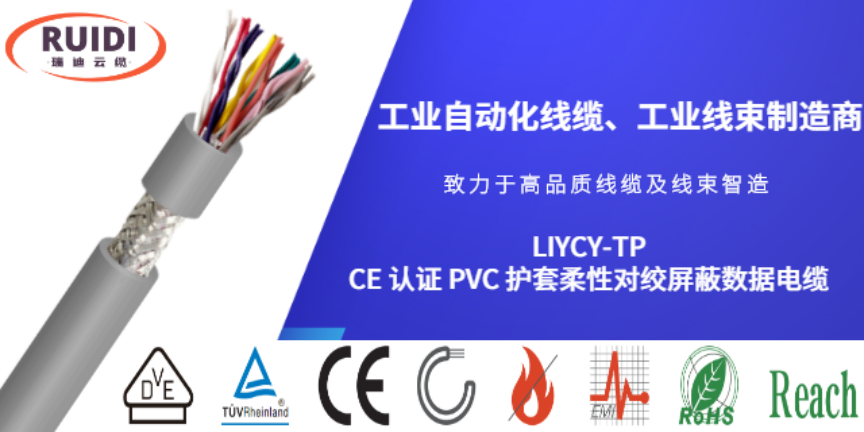 張家港UL1277 認證 TC 類熱固性絕緣電力電纜工業自動化線纜定制,工業自動化線纜