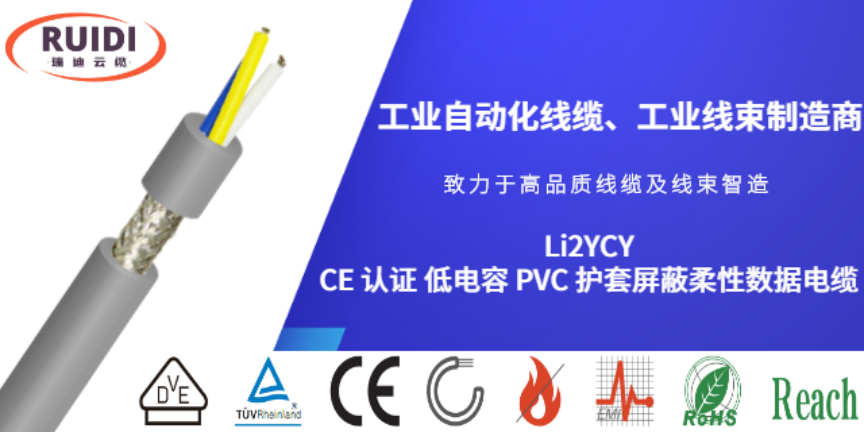 紹興PVC 護套柔性屏蔽控制電纜工業自動化線纜批發,工業自動化線纜