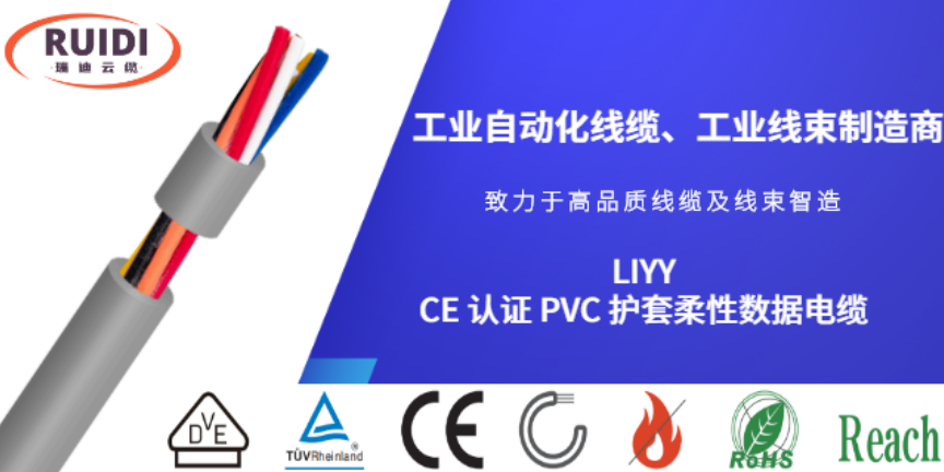 太倉PVC 護套柔性對絞屏蔽數據傳輸電纜工業自動化線纜批發價格,工業自動化線纜