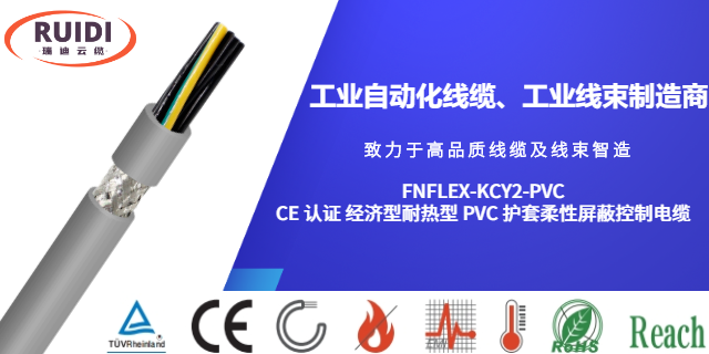 蚌埠TUV 認證 太陽能光伏電纜 1500VDC工業自動化線纜參數,工業自動化線纜