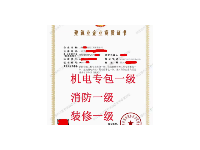 上海松江新公司地基一級資質帶安許轉讓新辦增項有哪些,新辦增項