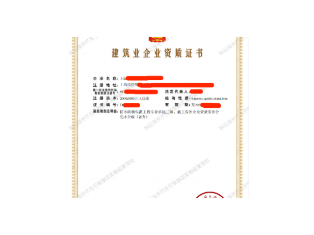 上海松江新公司地基一級資質帶安許轉讓新辦增項有哪些,新辦增項
