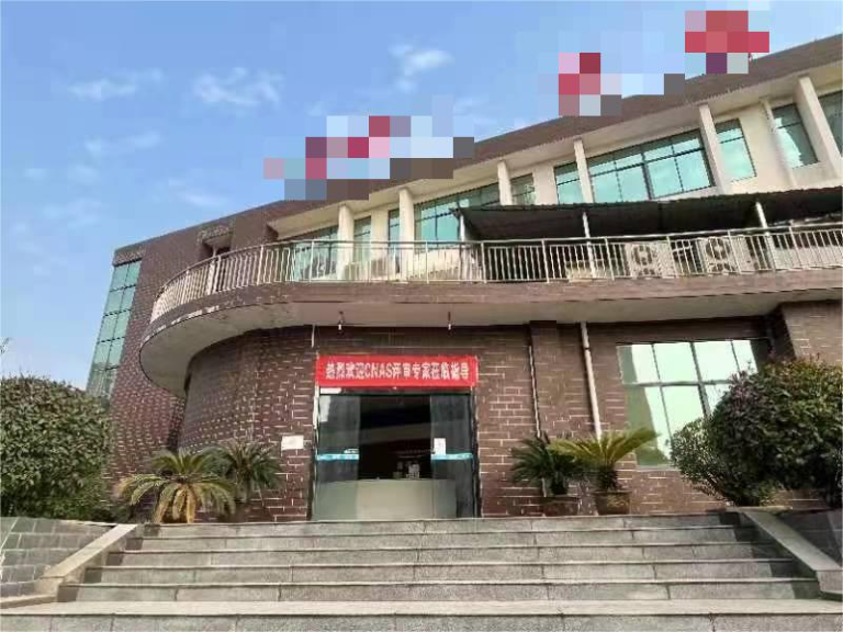 江蘇檢測公司實驗室認可辦理,實驗室認可