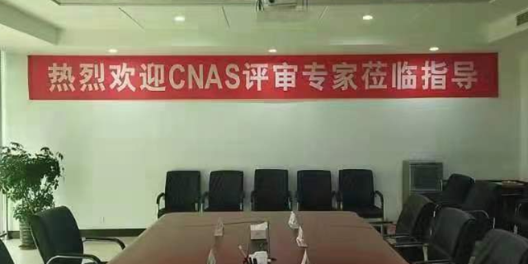 廣西計量實驗室認可有哪些,實驗室認可