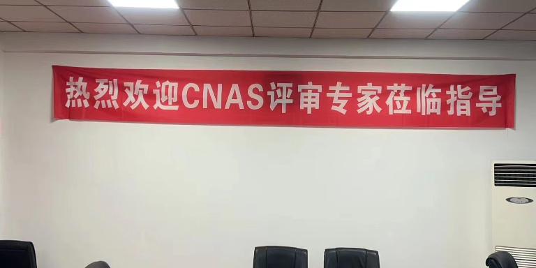 北京實驗室認可業務流程,實驗室認可