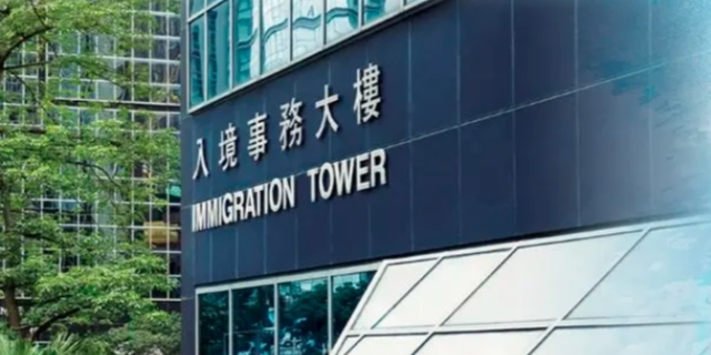 中國香港辦理移民香港永居,移民香港