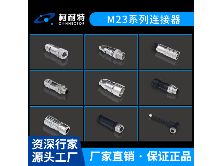 北京卡扣式連接器生產廠家,連接器