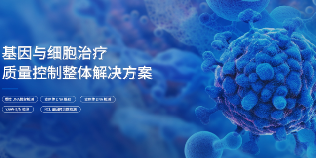 鄭州正揚生物E.coli殘留DNA檢測公司,殘留DNA檢測