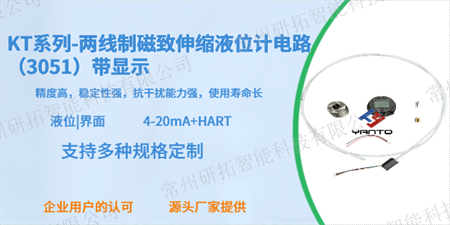 上海液位傳感器銷售電話,傳感器