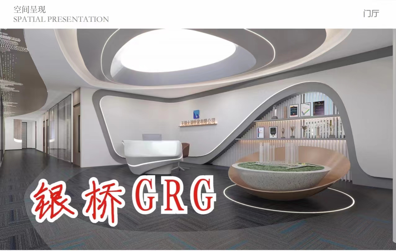 豪宅顶墙GRG（Glass Fiber Reinforced Gypsum）是一种质量建筑材料