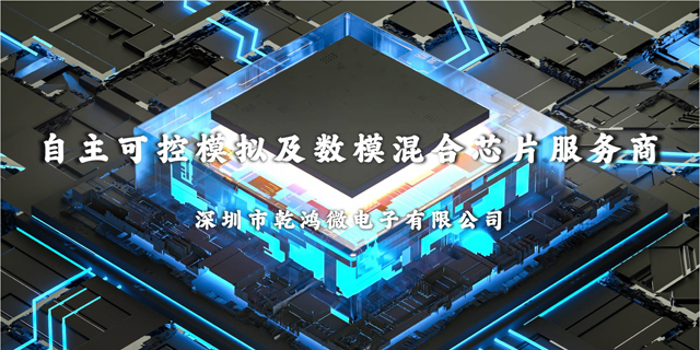 深圳慣導芯片定制設計,芯片定制