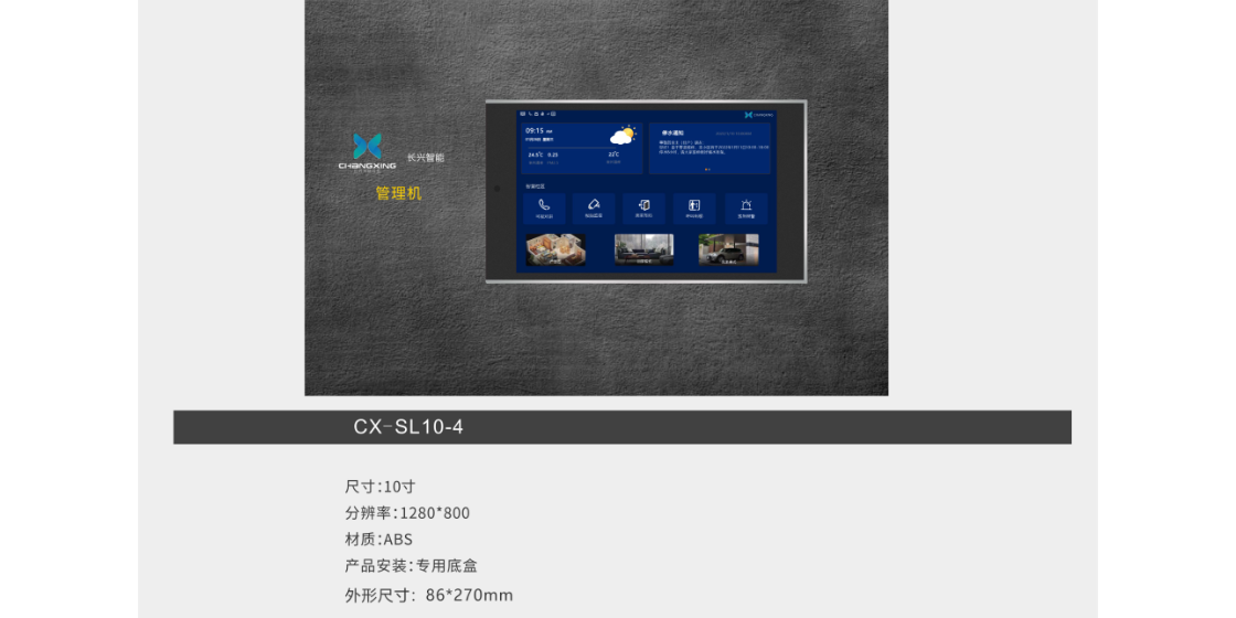 吉林輕觸開關可視對講系統,可視對講