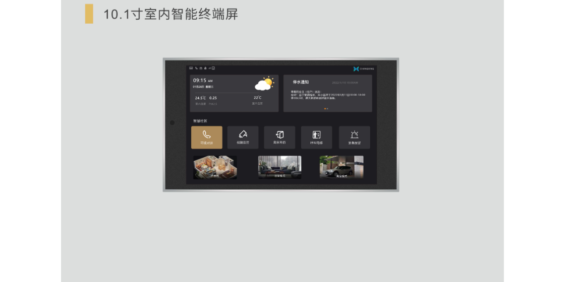 四川音控可視對講生產廠家,可視對講