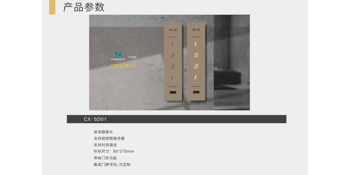 吉林輕觸開關可視對講系統,可視對講