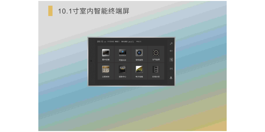 四川音控可視對講生產廠家,可視對講