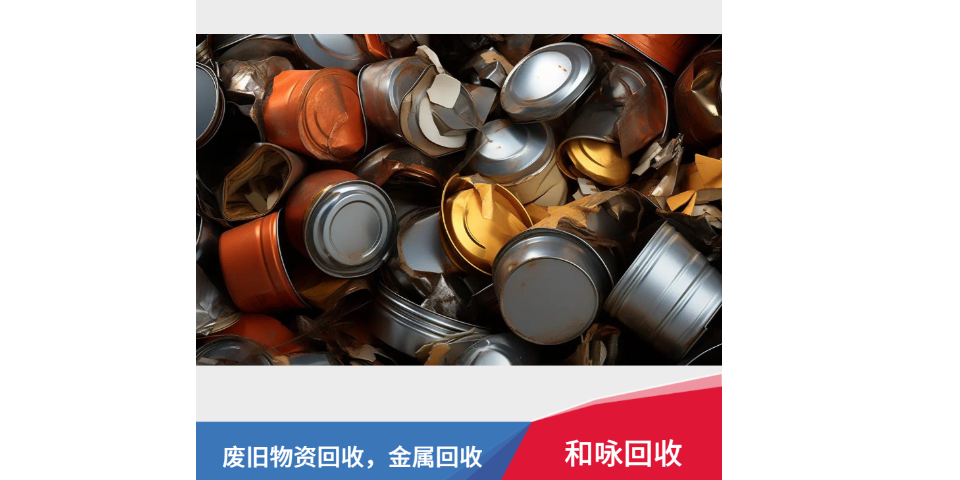 青浦回收收購價格,回收