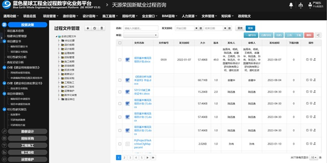 重慶個性化工程數字化業務平臺,工程數字化業務平臺