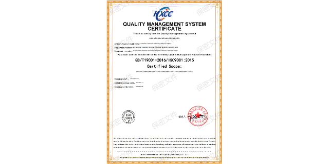 東莞職業健康安全體系證書樣本,ISO45001職業健康安全管理體系認證