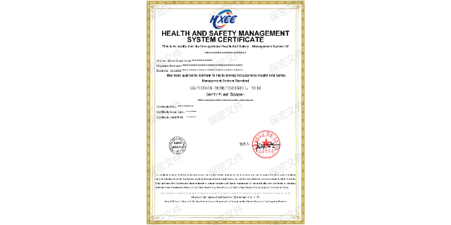 梅州職業健康45001,ISO45001職業健康安全管理體系認證