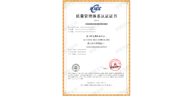 肇慶iso9001認證辦理機構,ISO體系管理認證