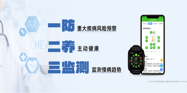 紹興安頓生命疾病預警手表哪個好,疾病預警