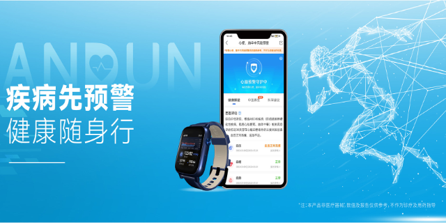 寧波老年人疾病預警監測智能穿戴設備多少錢