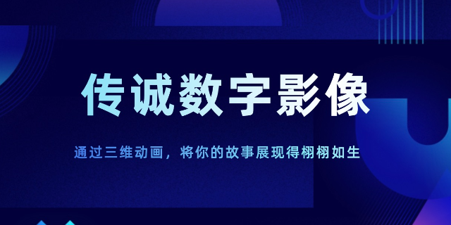 北京單位宣傳三維動畫報價,三維動畫