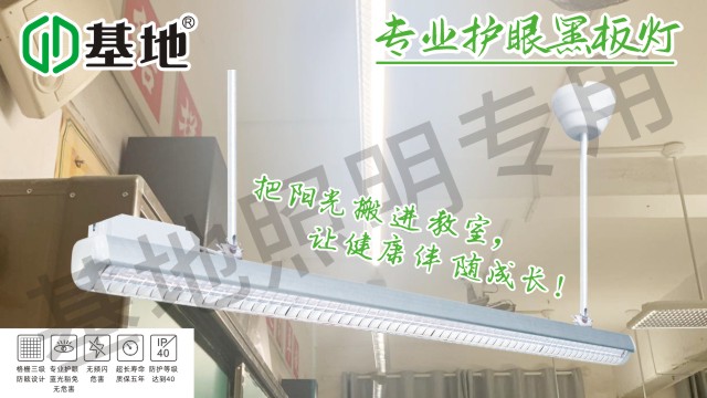 南昌國產黑板燈銷售加盟,黑板燈