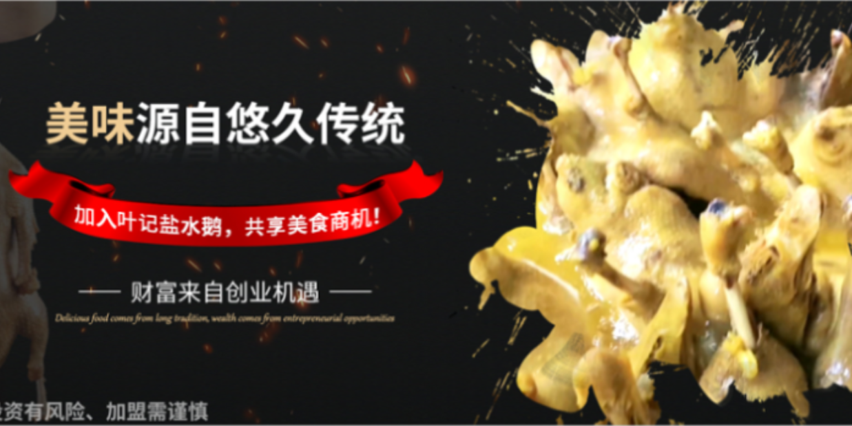 蘇州餐飲招商加盟加盟品牌有哪些,餐飲招商加盟
