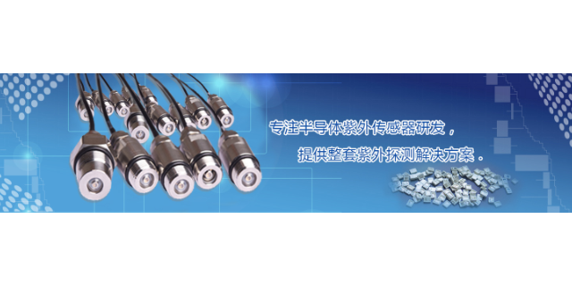 自動化UV傳感器模板,UV傳感器