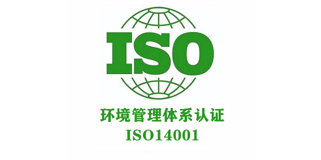 天津ISO45001管理體系認證多少錢,管理體系認證