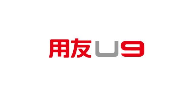廣州U8財務軟件系統代理商,財務軟件