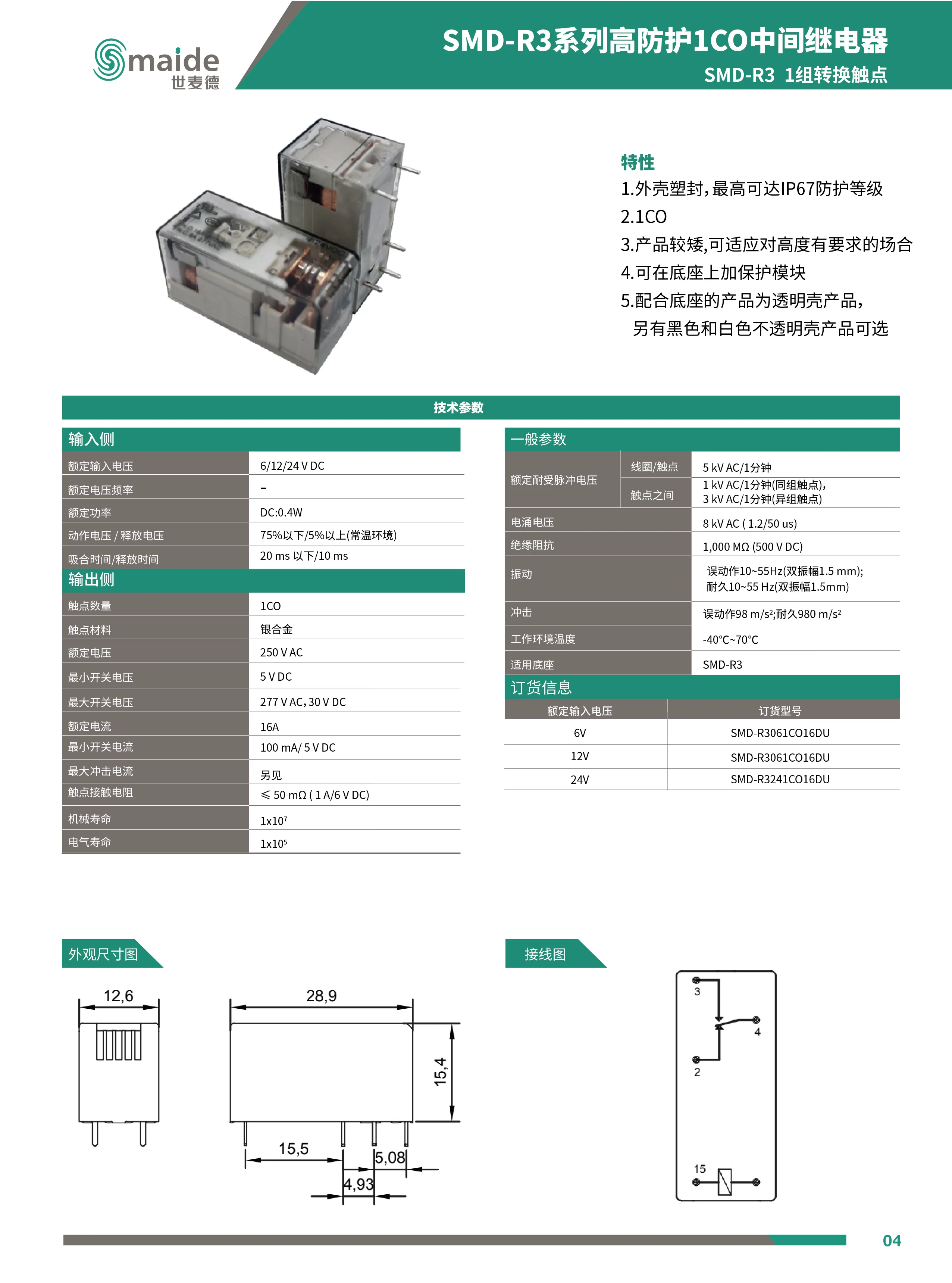 青青草成人网 SMD-R3係列高防護中間青青草污视频