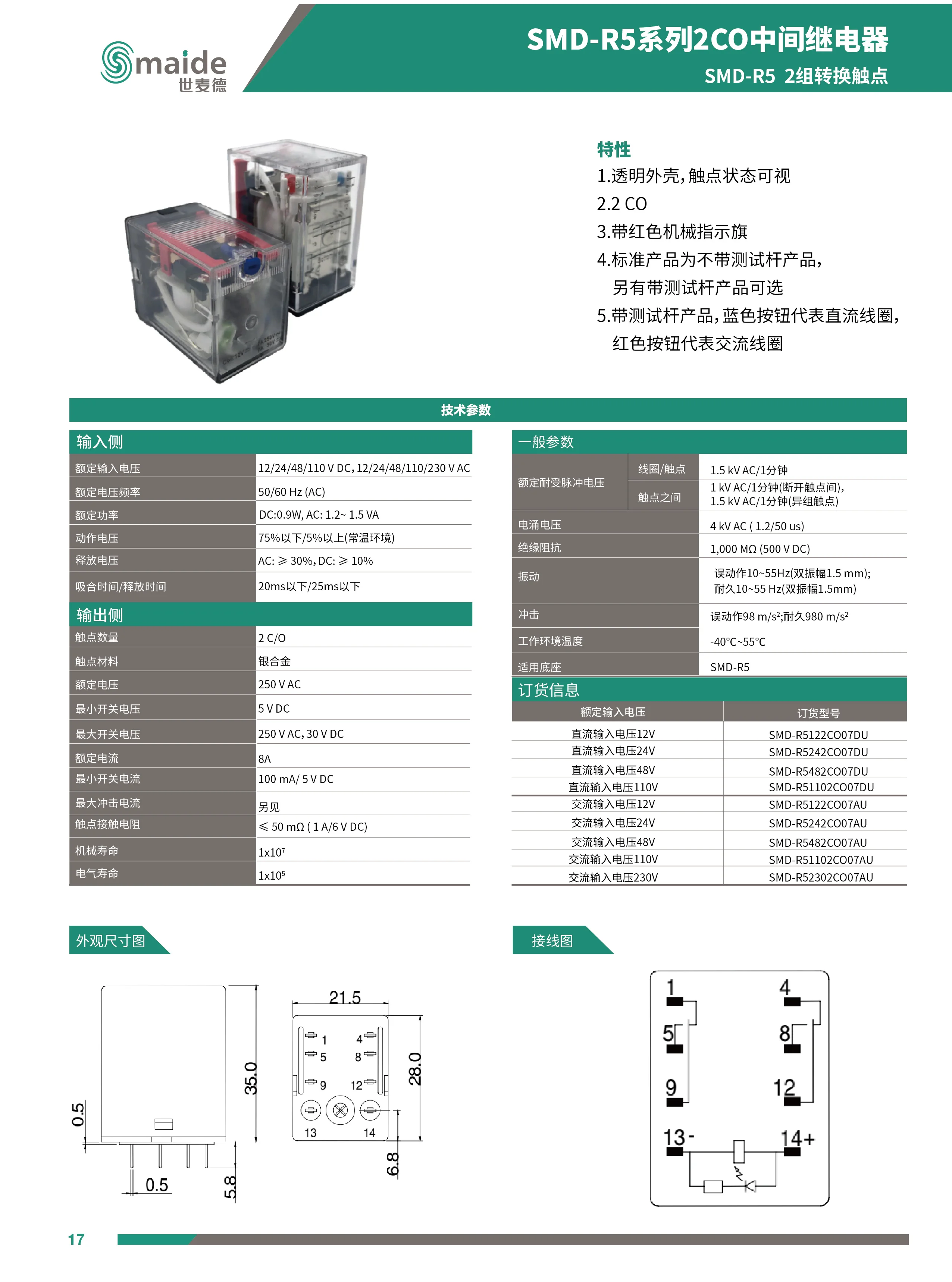 91香蕉视频在线播放 SMD-R5系列中间91香蕉在线视频