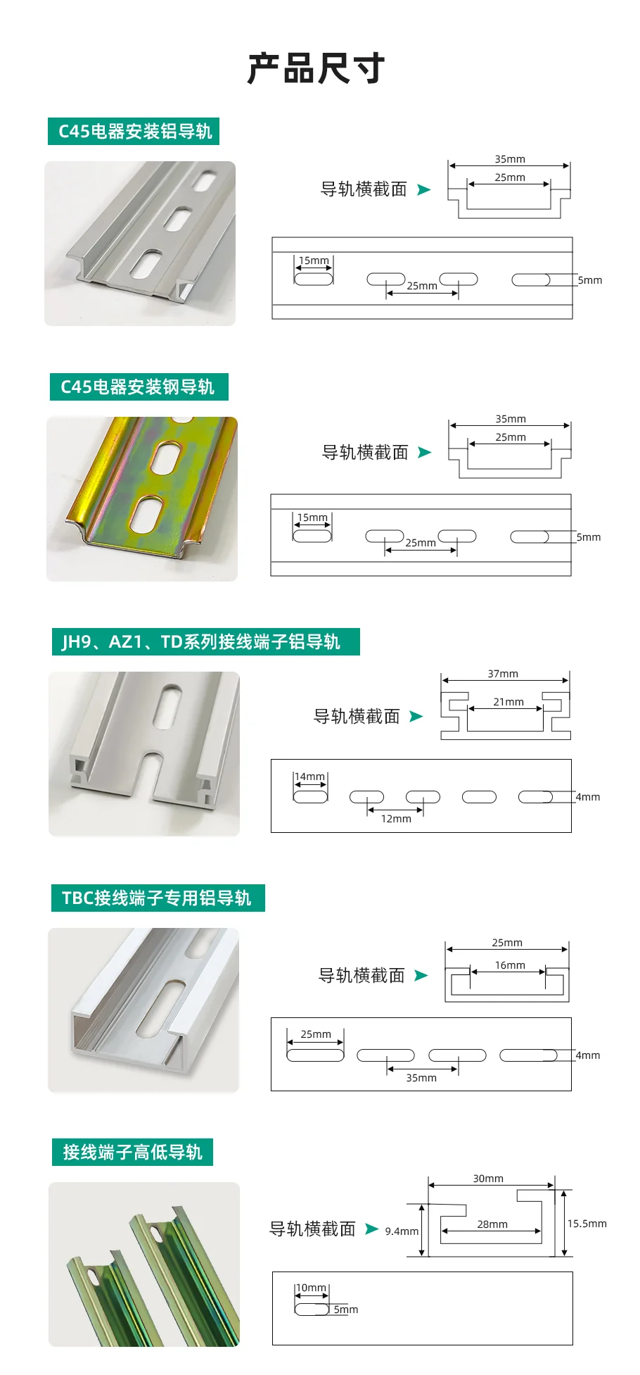 青青草视频污APP下载 電器安裝導軌