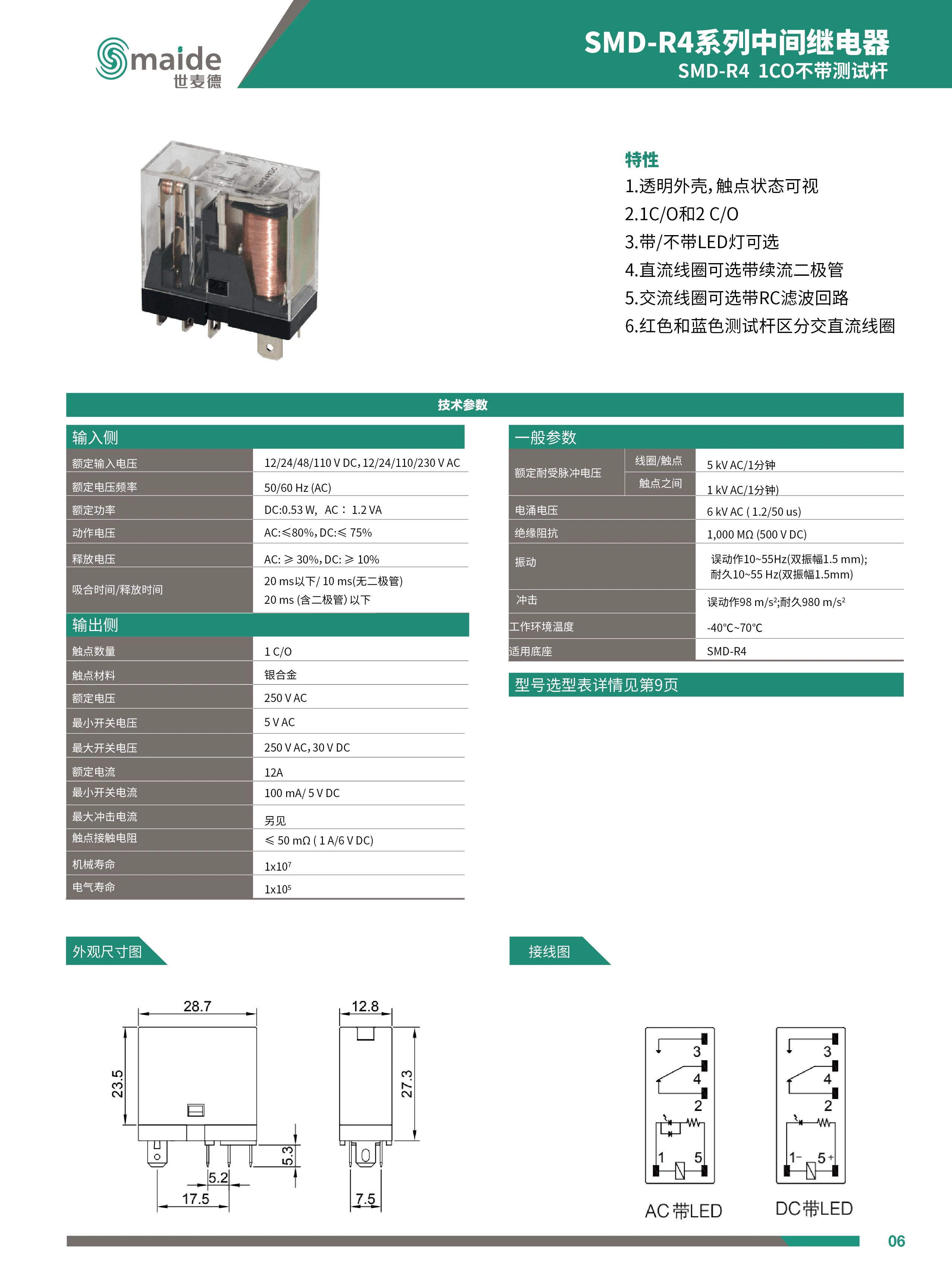 91香蕉视频在线播放 SMD-R4系列1CO不带测试杆中间91香蕉在线视频