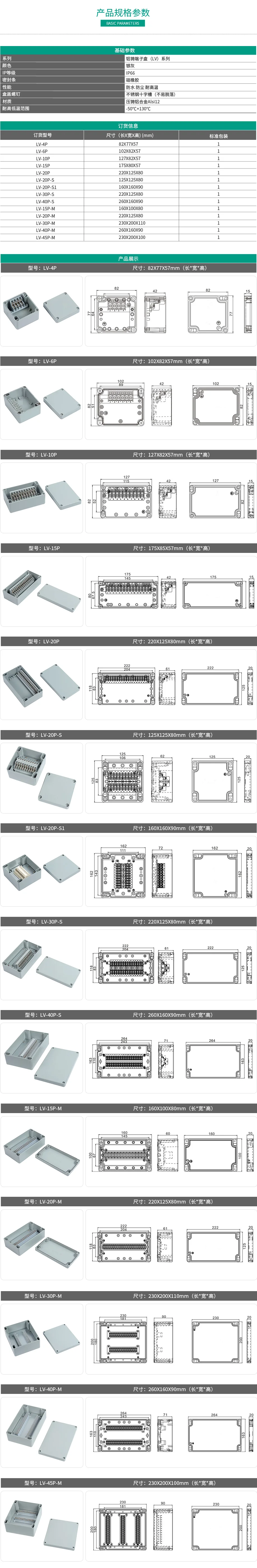 LV係列鋁鑄青青草视频污APP下载盒 