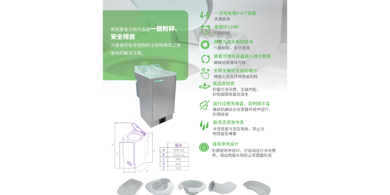 廣東無噪音便盆粉碎處理機生產廠家,便盆粉碎處理機
