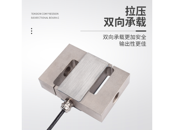 上海如何選測力傳感器廠家直銷,測力傳感器