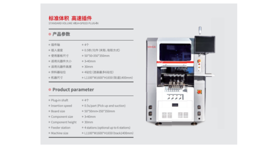杭州異形自動插件機供應商,異形插件機