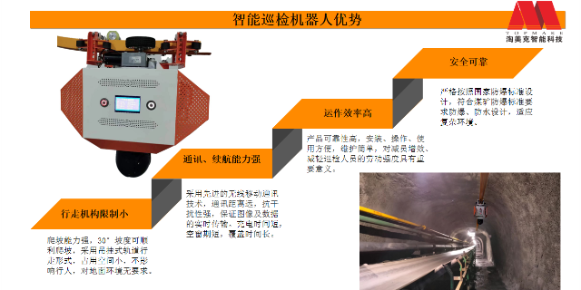太原掛軌式巡檢儀,智能巡檢機器人