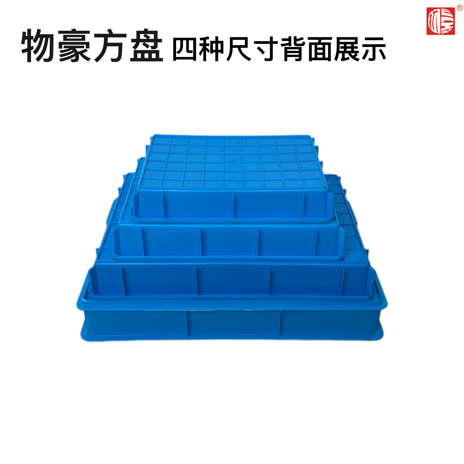 塑料方盤塑膠托盤長方形淺口物料盤