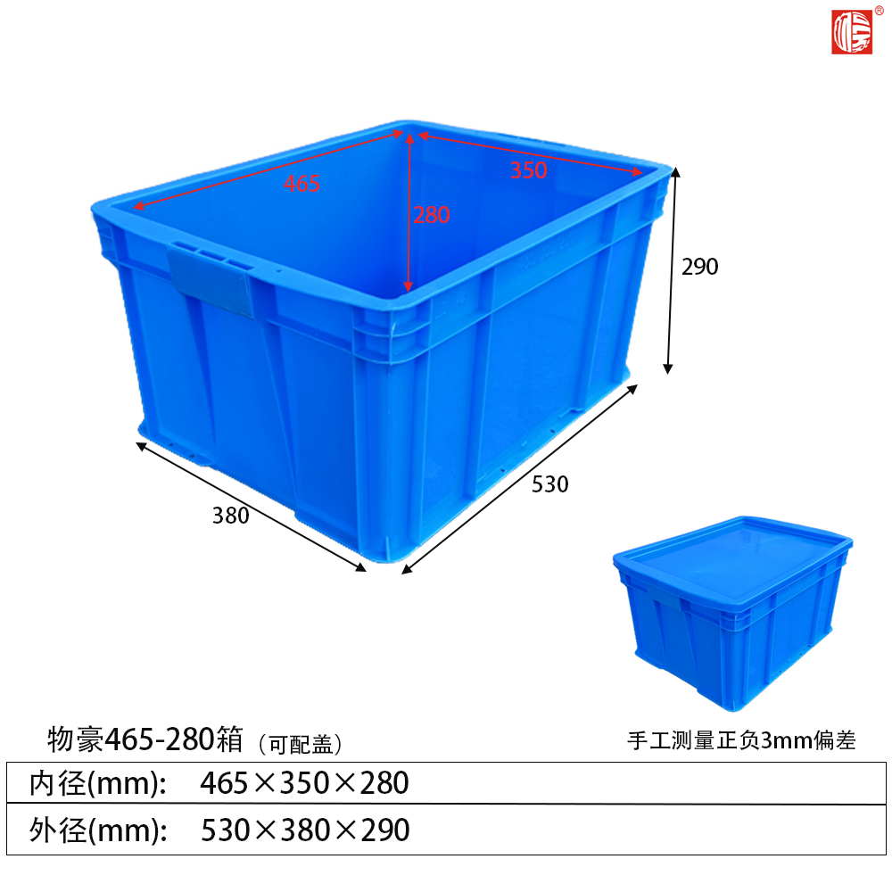 塑料周轉箱帶蓋加厚膠框大號產業塑料箱