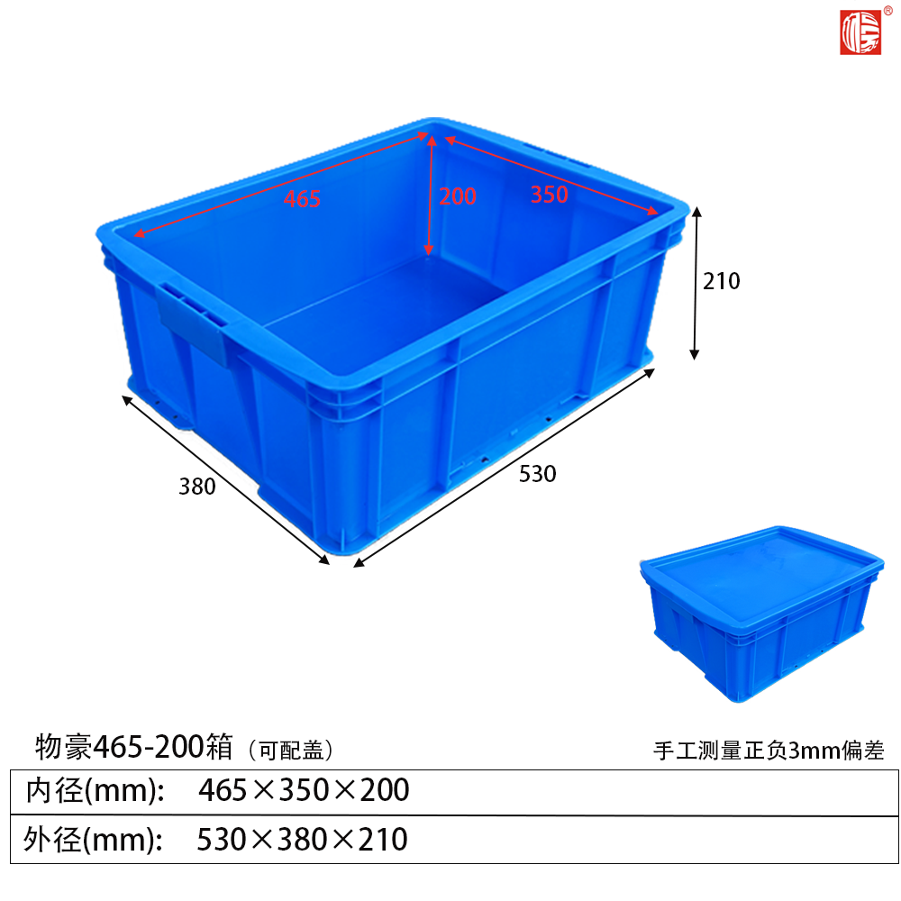 塑料周轉箱帶蓋加厚膠框大號產業塑料箱
