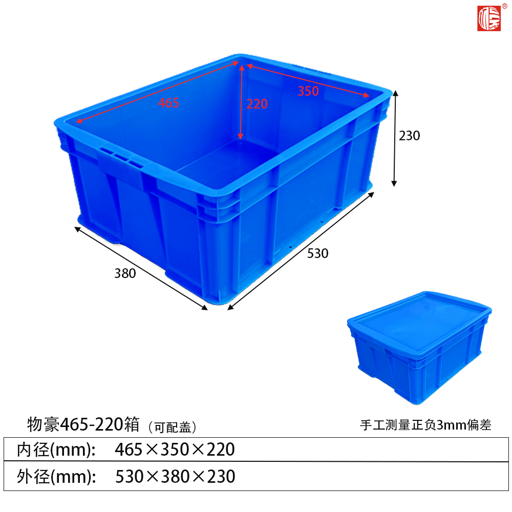 塑料周轉箱帶蓋加厚膠框大號產業塑料箱