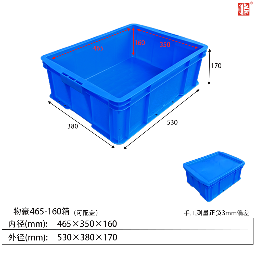 塑料周轉箱帶蓋加厚膠框大號產業塑料箱