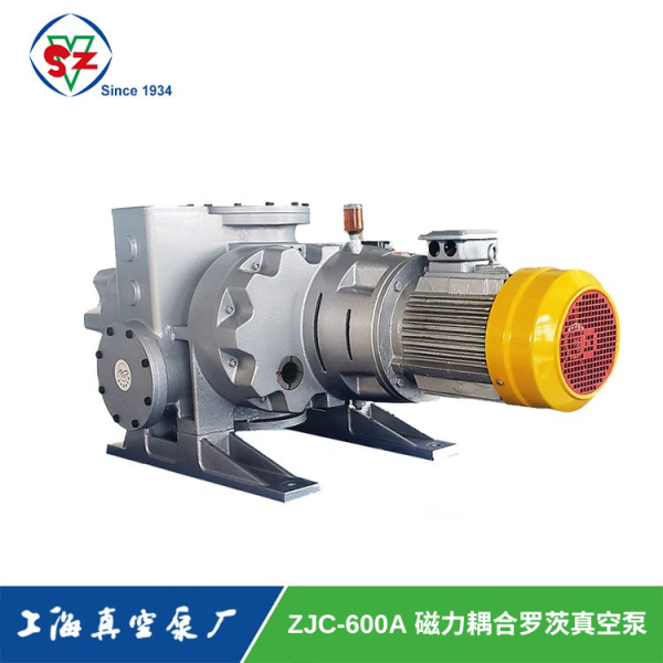 ZJC-600A 磁力耦合羅茨真空泵