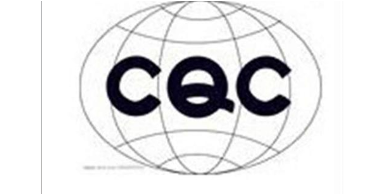 滅火裝置cqc認證,CQC