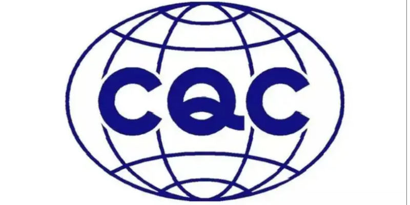防凍劑cqc認證,CQC