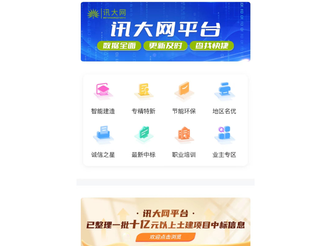 上海通信產品信息服務0元注冊,信息服務